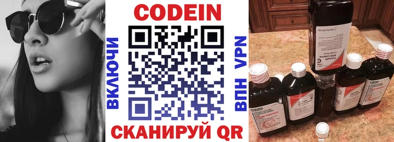 Codein Purple Drank Боготол
