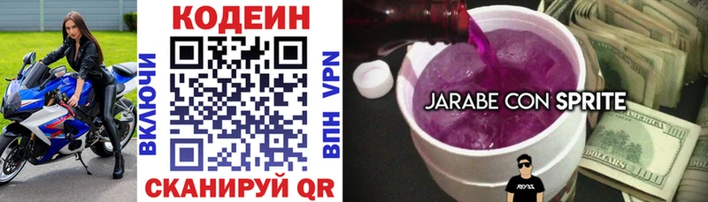 МЕГА как войти  Боготол  Кодеин напиток Lean (лин) 