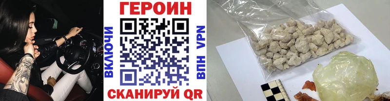 ГЕРОИН Афган Боготол