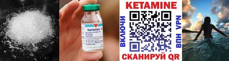 КЕТАМИН VHQ  Боготол 