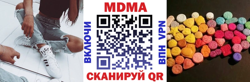 MDMA кристаллы Боготол